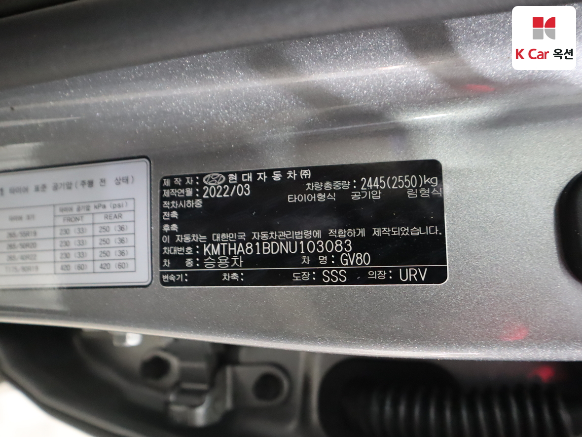 جينيسيس GV80 2022 - صورة 20