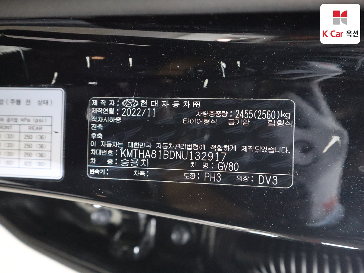 جينيسيس GV80 2022 - صورة 20