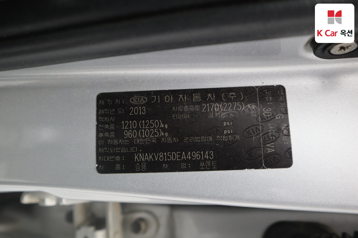 Kia Sorento 2014 - Image 20