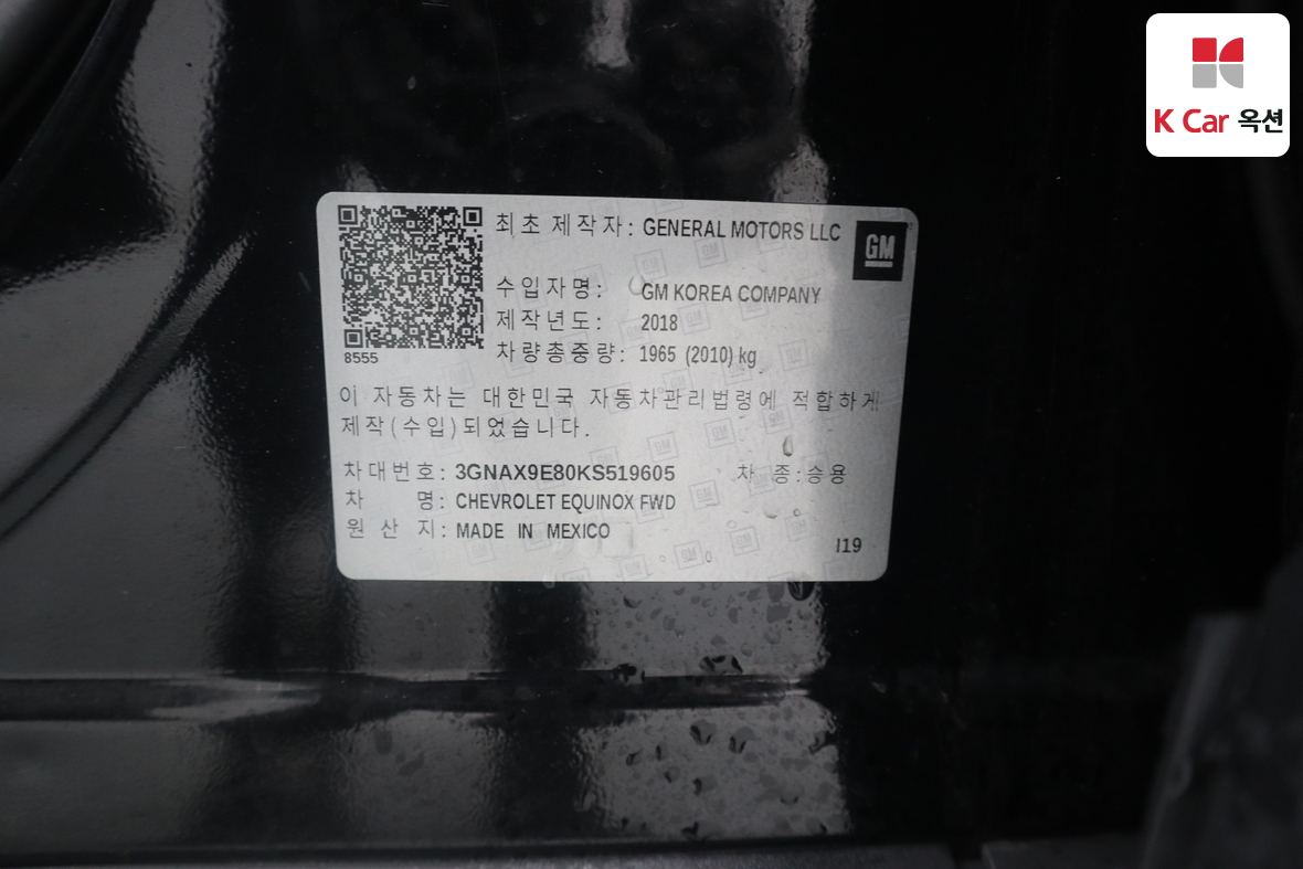 Gm Korea Equinox 2019 - Image 21