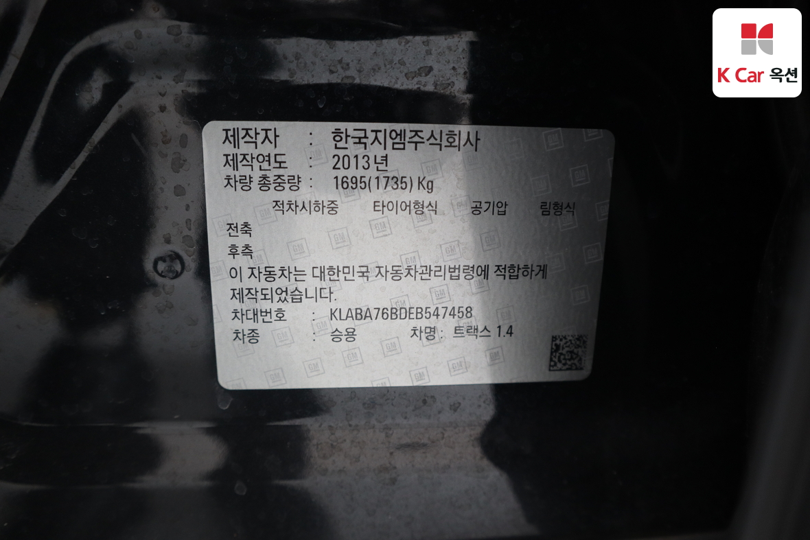 Gm Korea Trax 2014 - Image 21