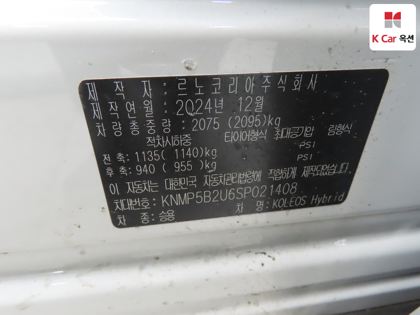 رينو سامسونغ - جران كوليوس - Image 20