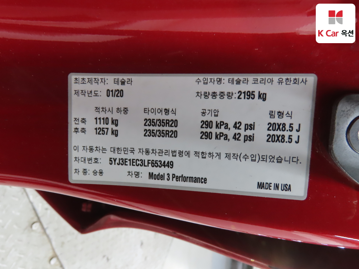 تسلا 모델 - 20