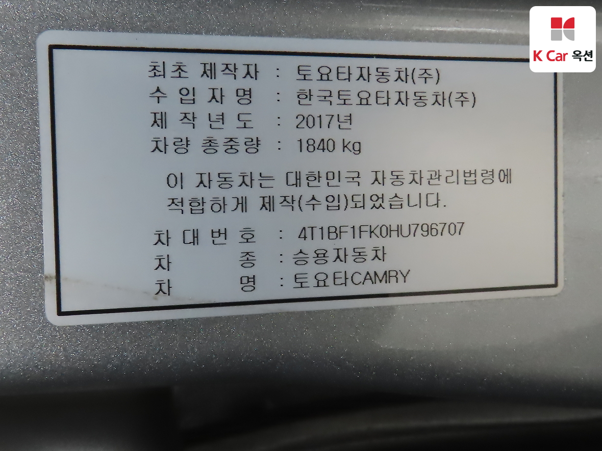 Toyota Camry - 20