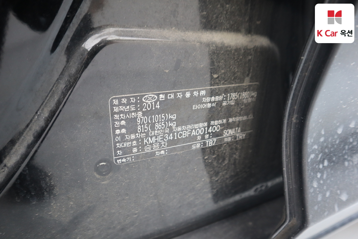 Hyundai Sonata 2015 - Image 20