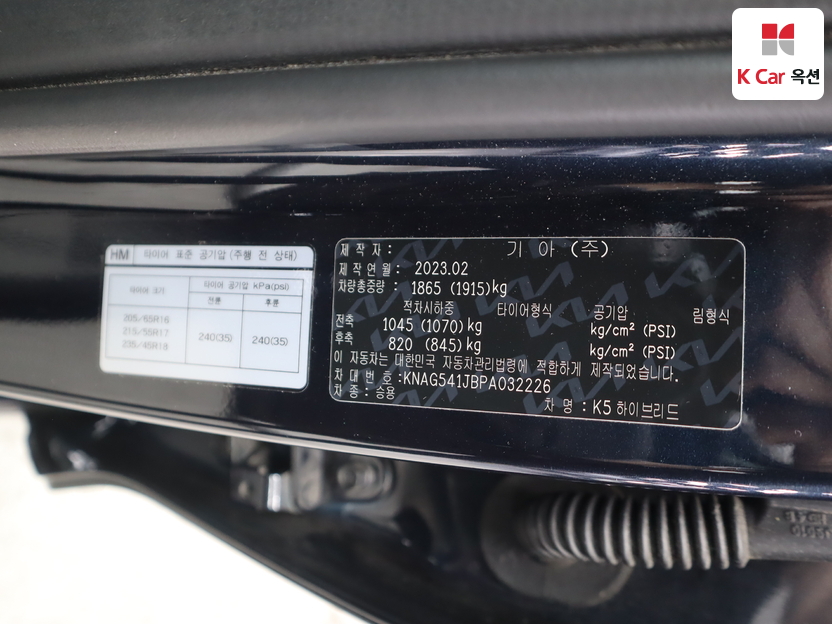 كيا - K5 - Image 20