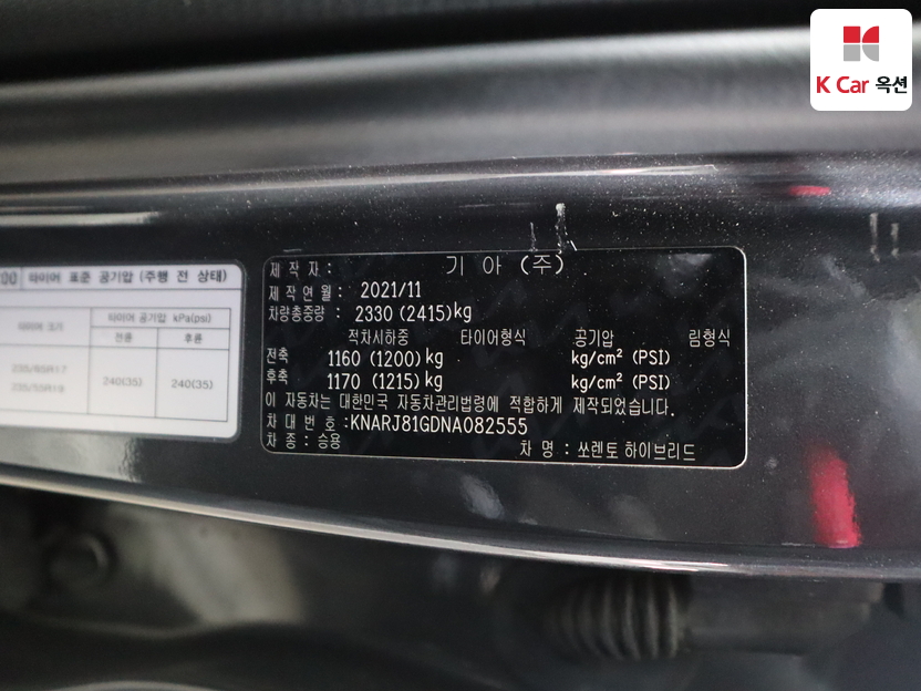 كيا - سورينتو - Image 21