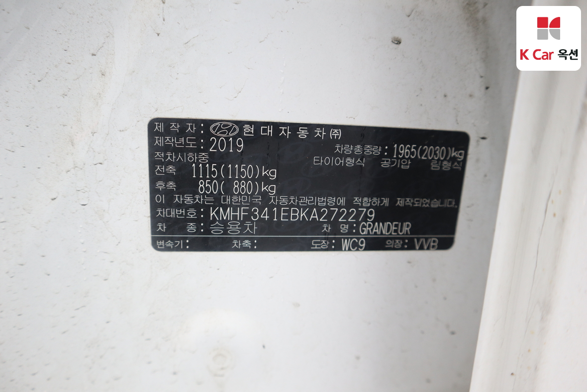 Hyundai AZERA 2019 - Image 20
