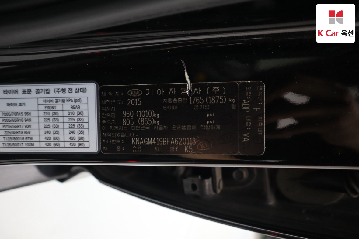 Kia K5 2015 - Image 19