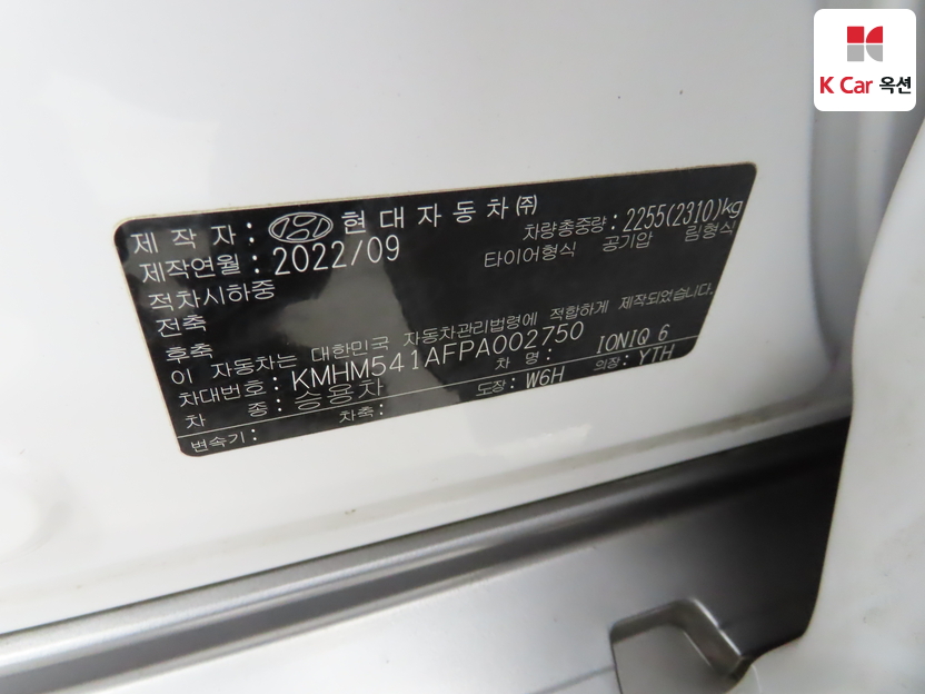 هيونداي - أيونيك - Image 21