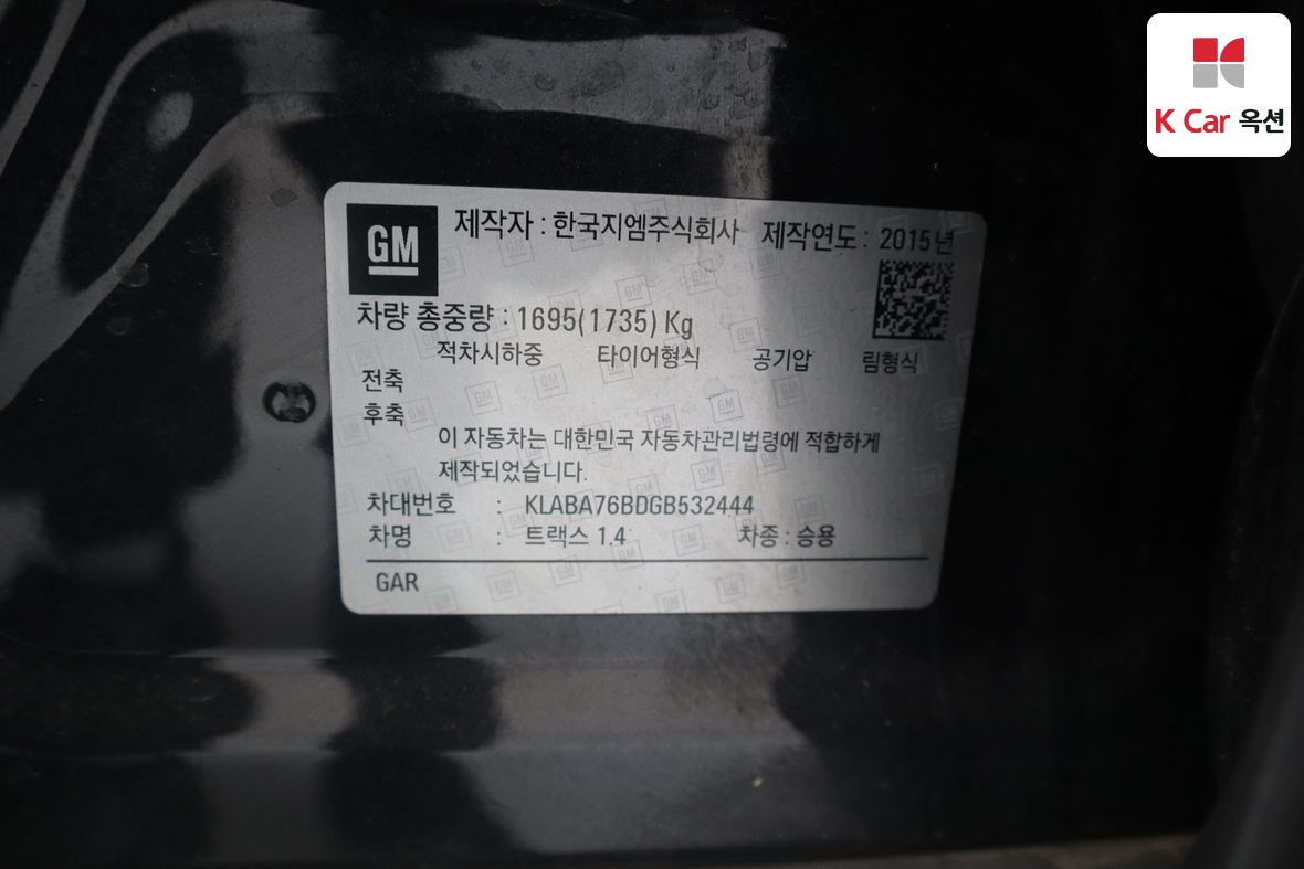 한국지엠 트랙스 2016 - 이미지 20