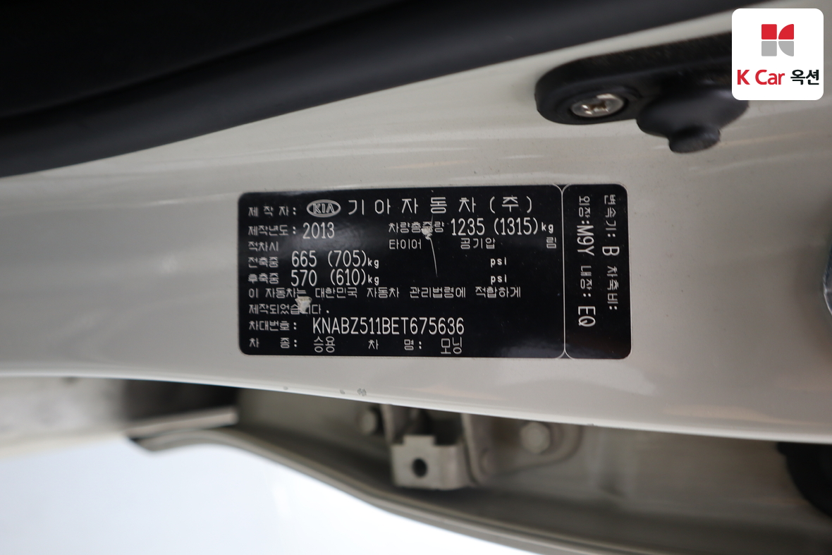 Kia Morning 2014 - Image 20