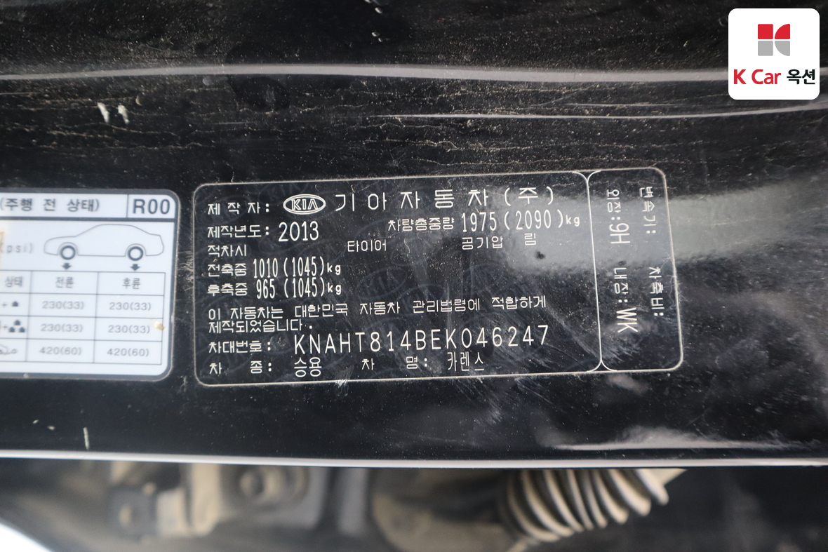 Kia Carens 2014 - Image 19