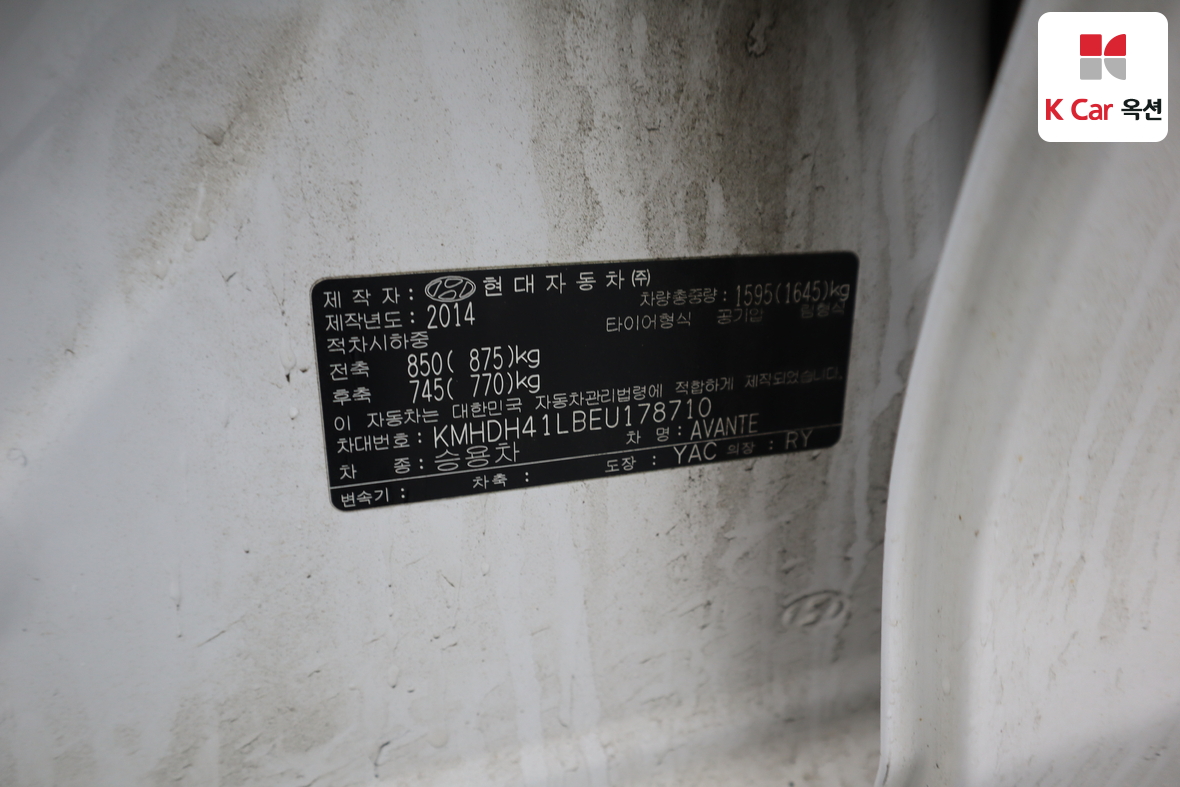 Hyundai Elantra 2014 - Image 19