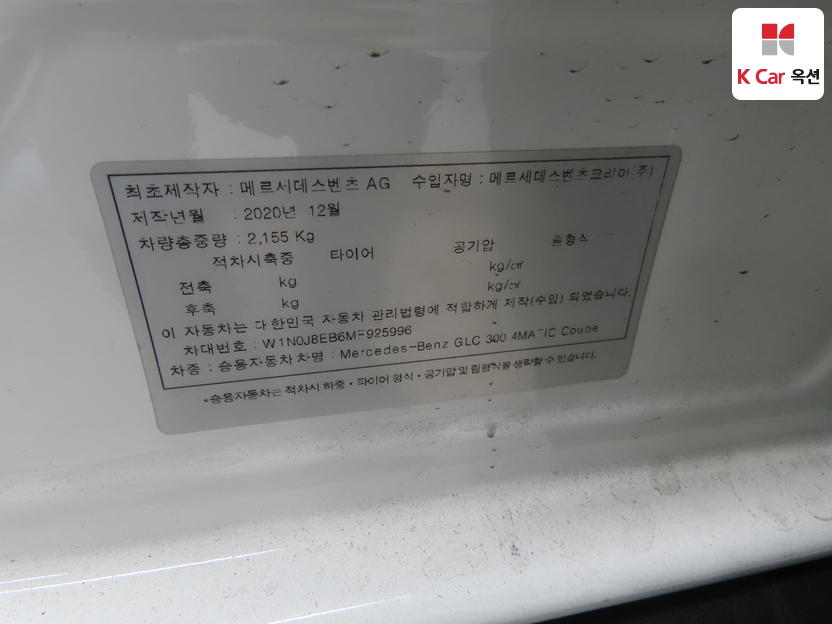 مرسيدس - GLC X253 - Image 21