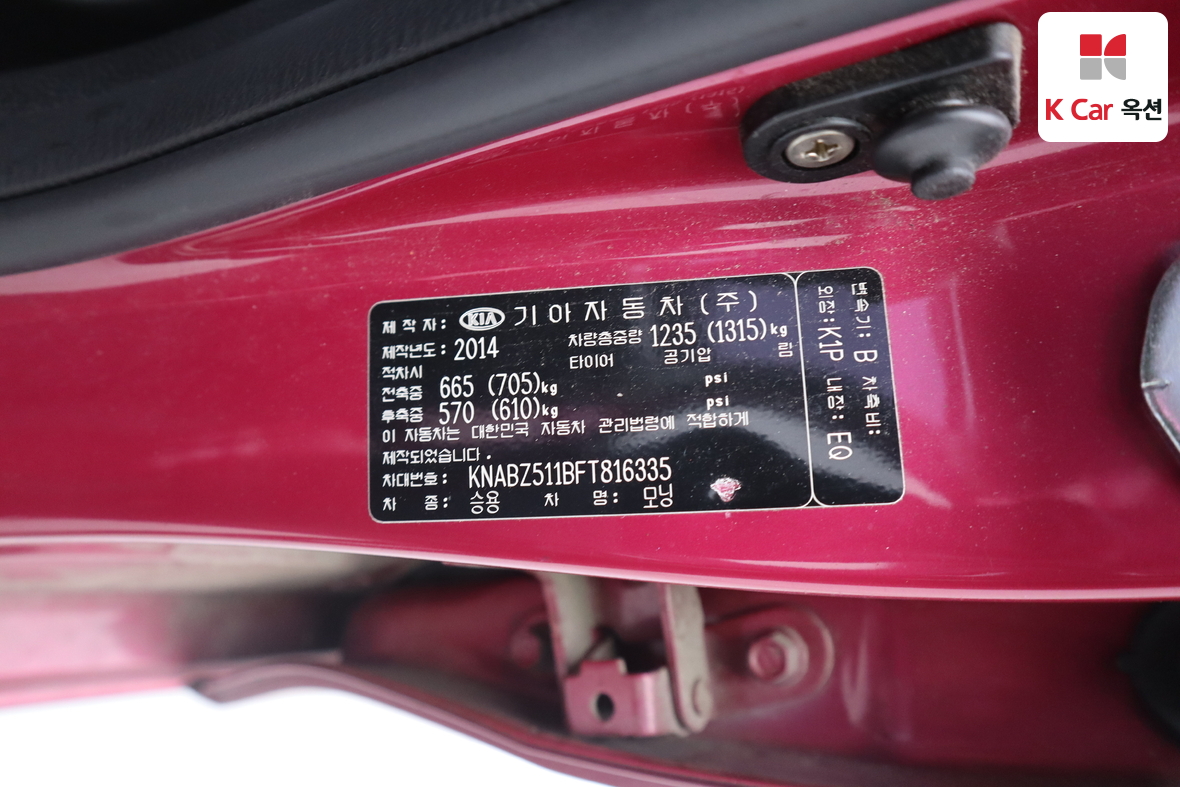 Kia Morning 2015 - Image 20