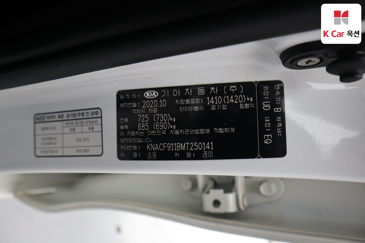 Kia Ray 2021 - Image 20