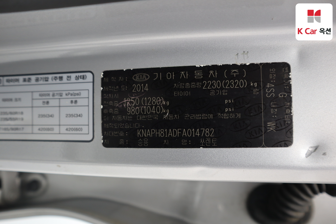 كيا سورينتو 2015 - صورة 20