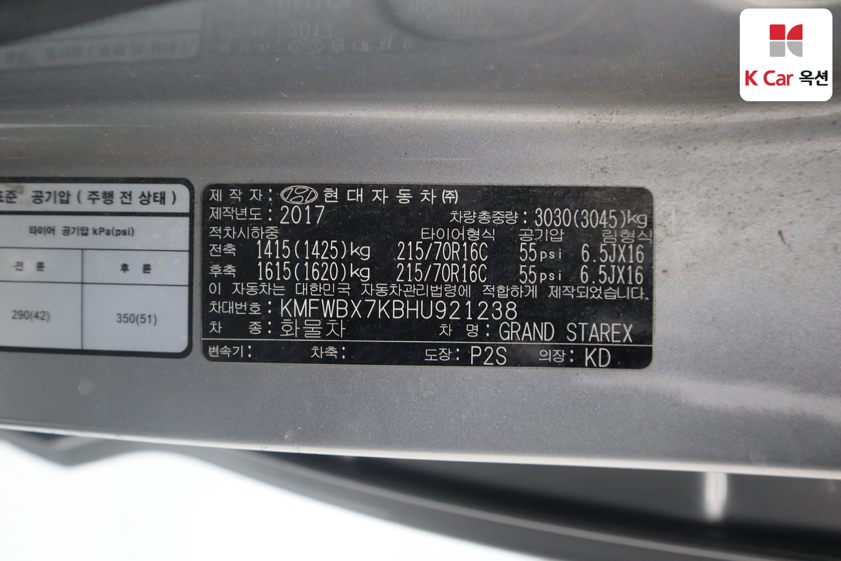 Hyundai Grand Starex 2017 - Image 19