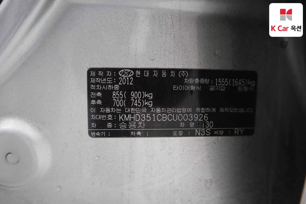 Hyundai i30 2012 - Image 20