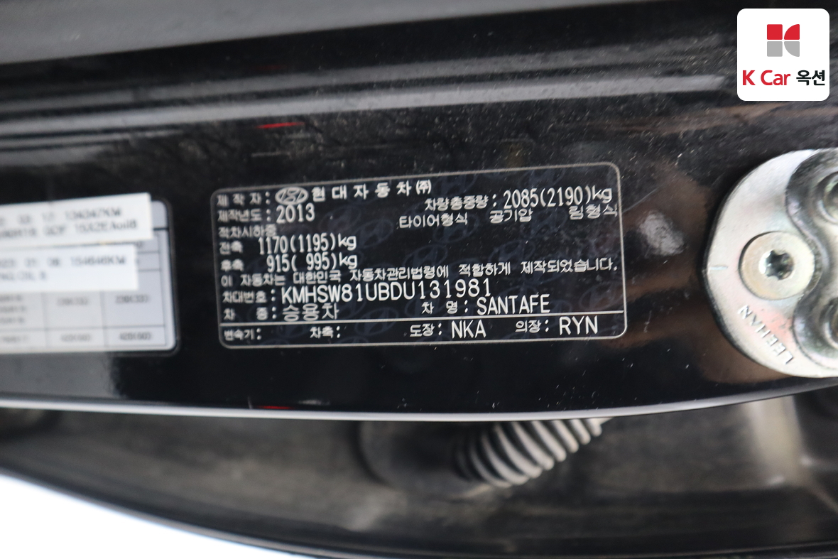 Hyundai Santa Fe 2013 - Image 21
