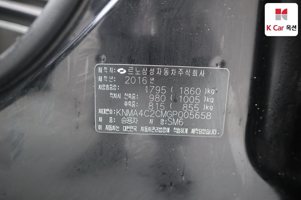 Renault Samsung SM6 2016 - Image 21