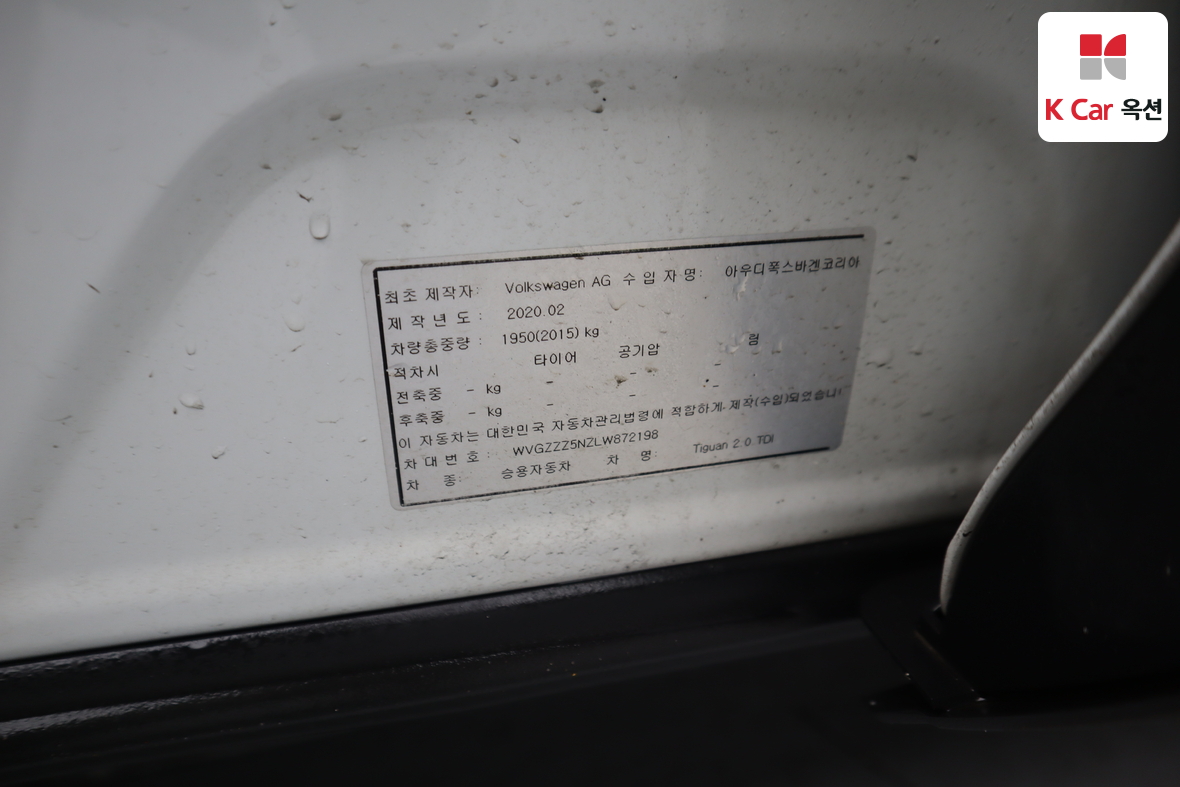 VOLKSWAGEN 티구안 - 21
