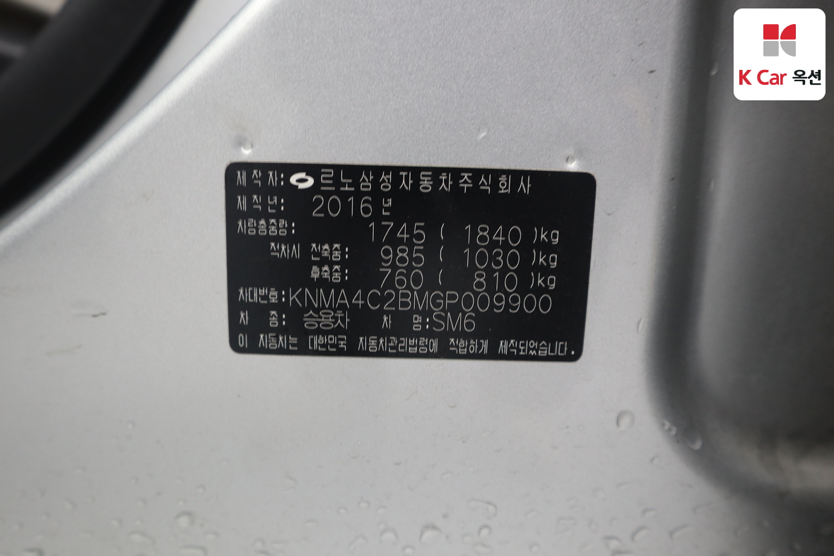 Renault Samsung SM6 2016 - Image 21