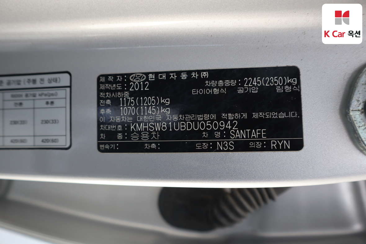 현대자동차 싼타페 2013 - 이미지 20
