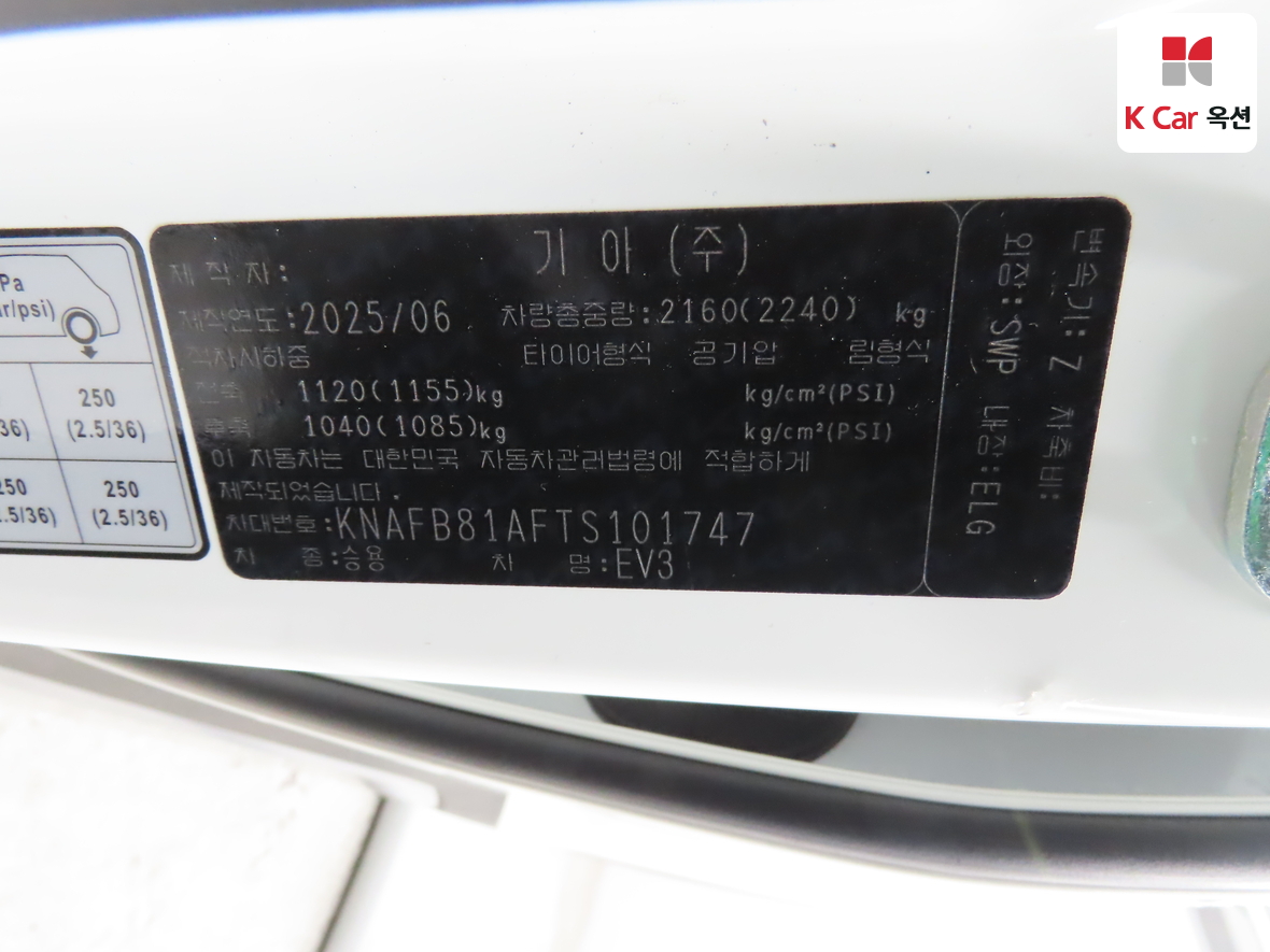 Kia EV3 - 21
