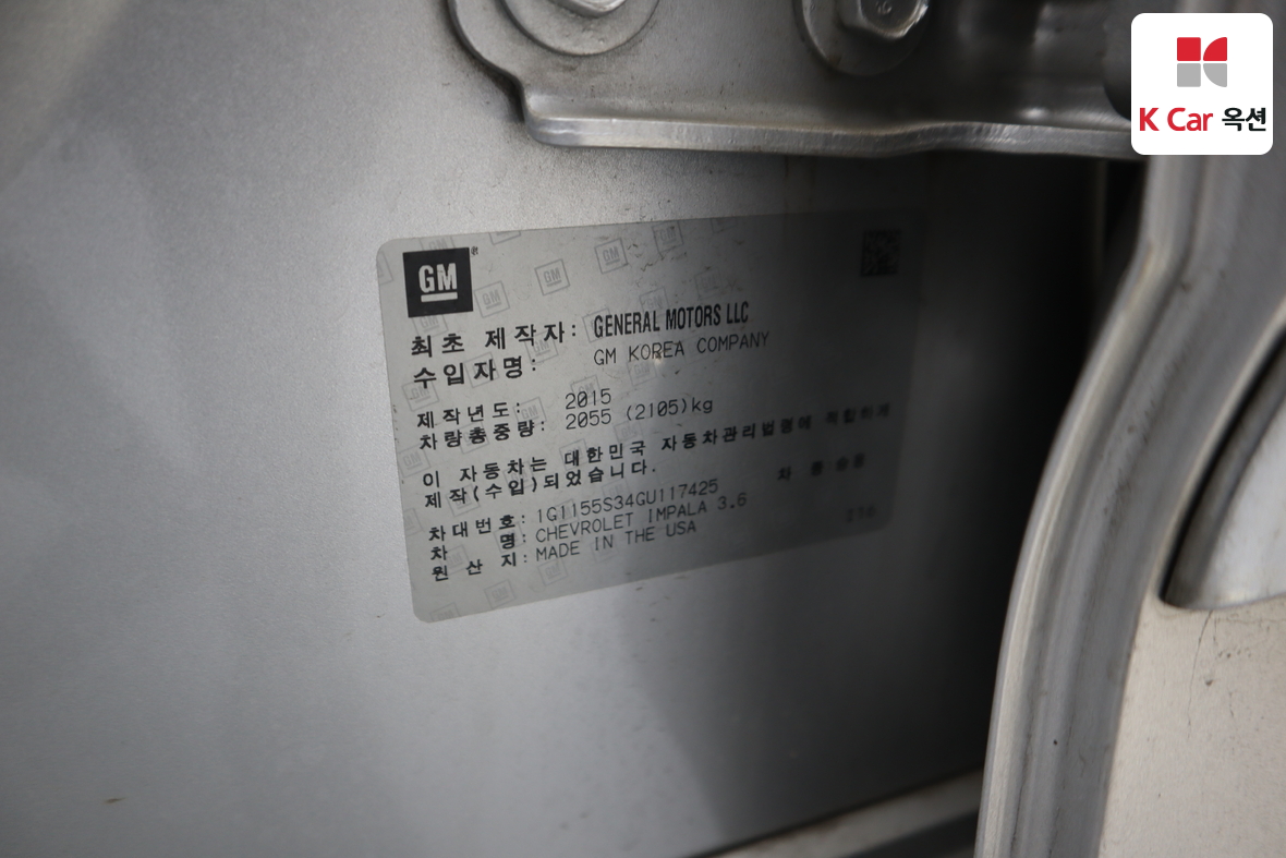 Gm Korea Impala 2016 - Image 21