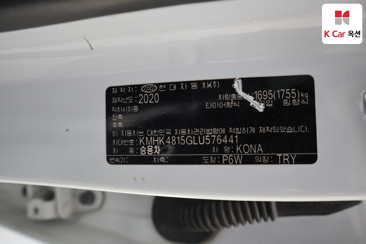 Hyundai Kona 2020 - Image 19