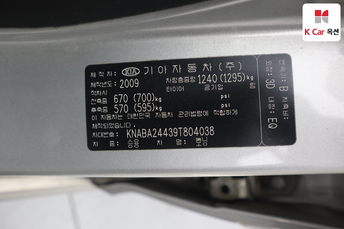 كيا مورنينج 2009 - صورة 20