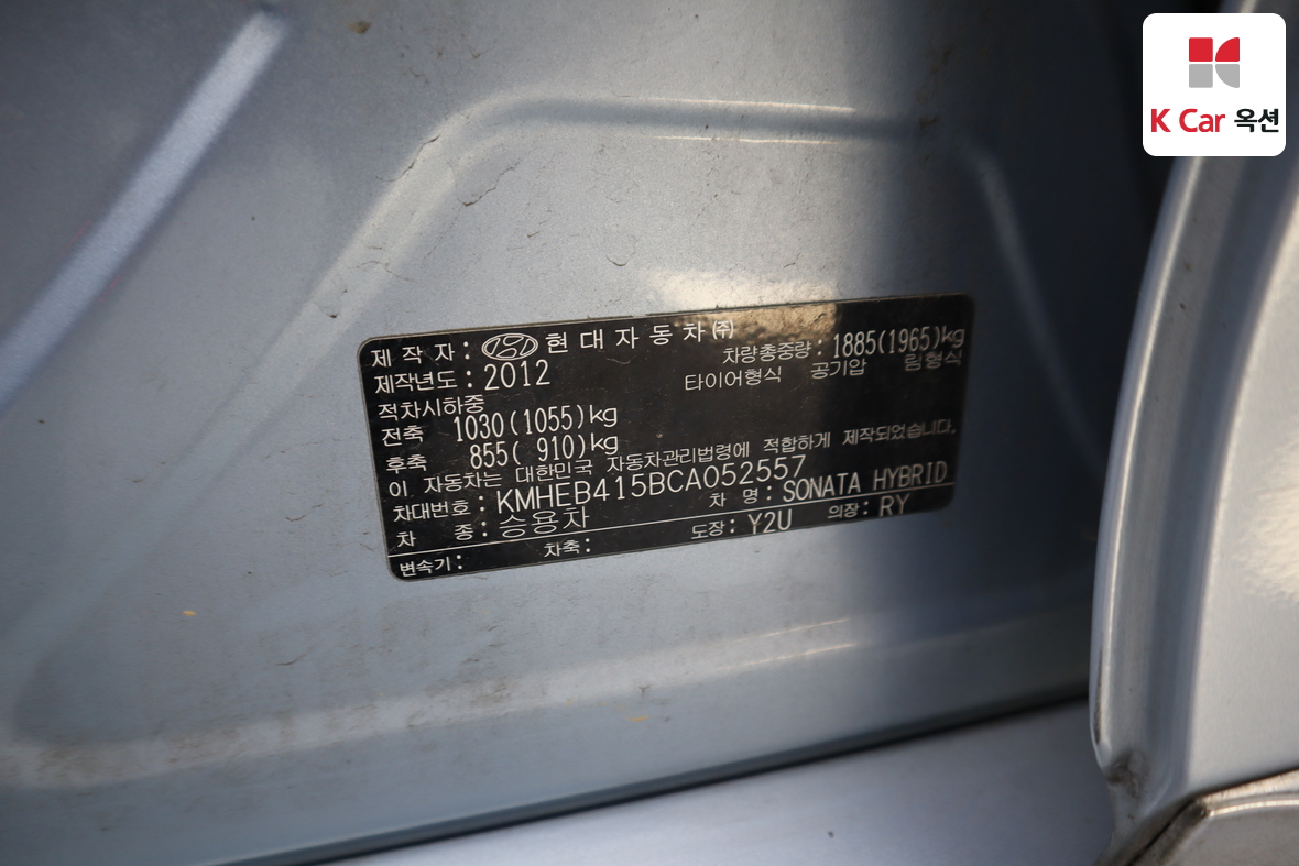 Hyundai Sonata 2012 - Image 21