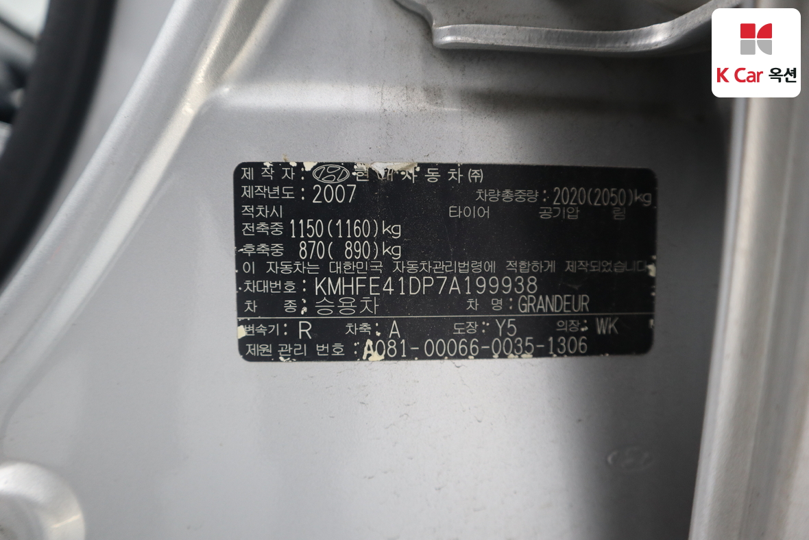 현대자동차 그랜저 2007 - 이미지 21
