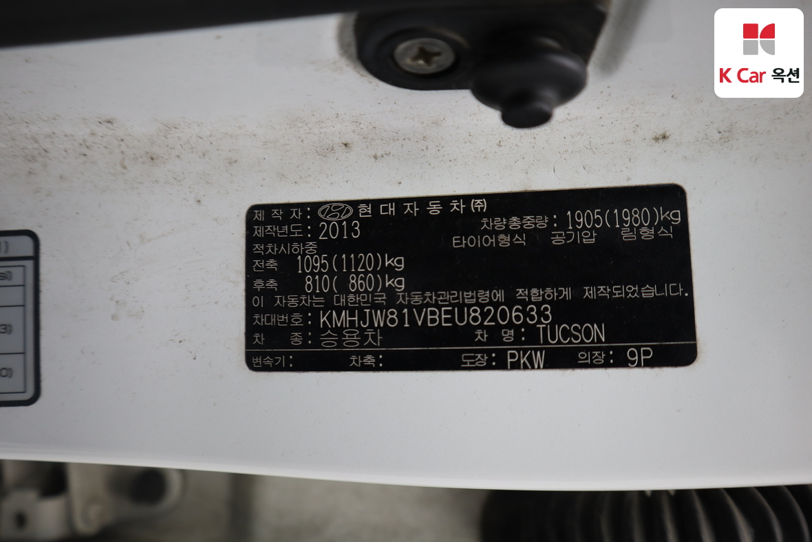 Hyundai Tucson 2014 - Image 22