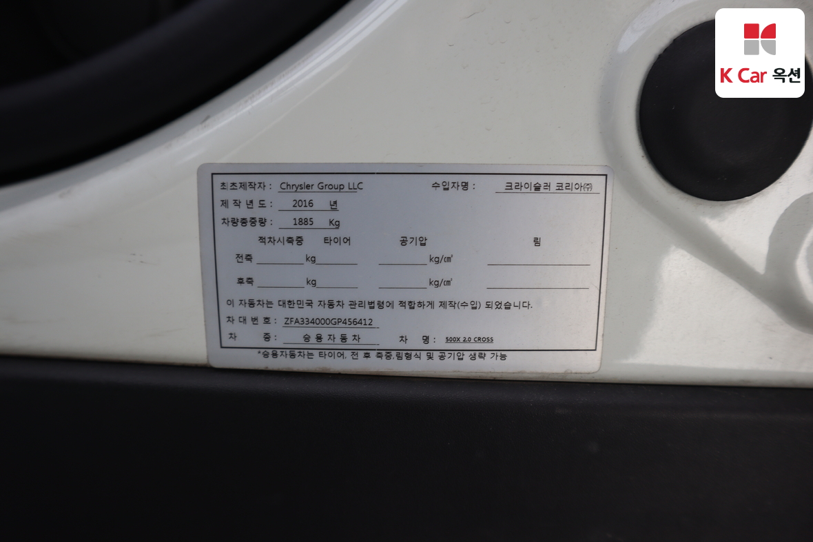 Fiat Fiat 2016 - Image 21