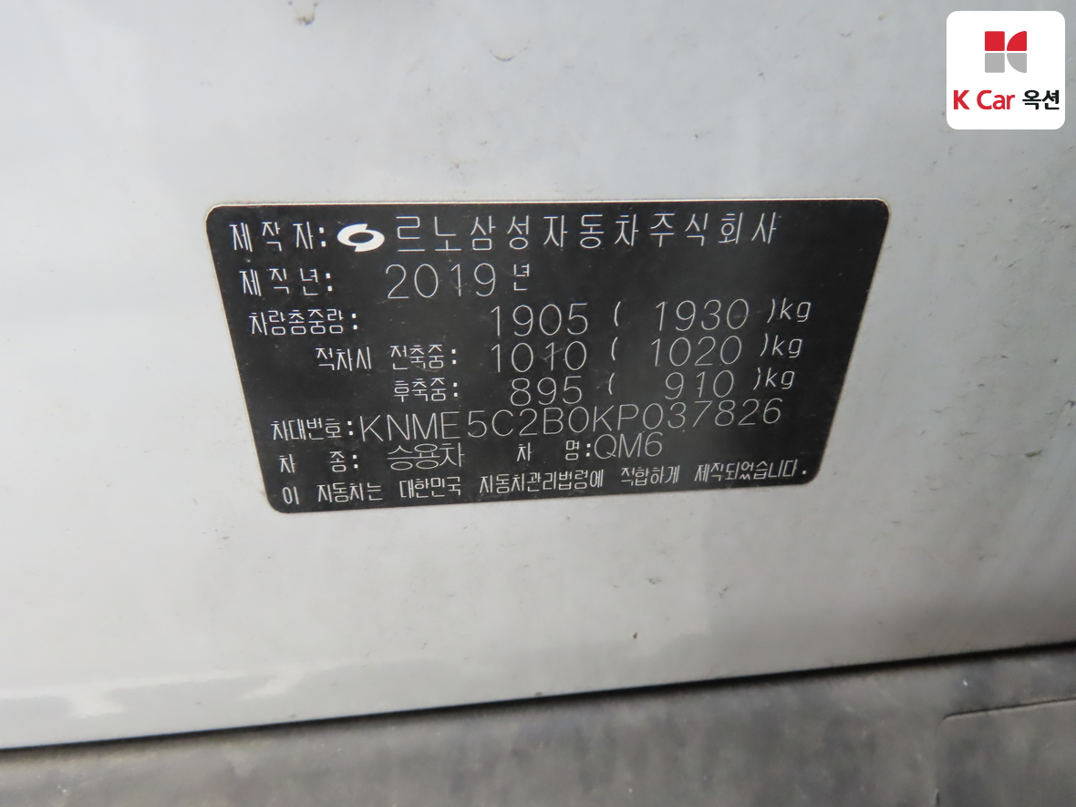 رينو سامسونج QM6 2019 - صورة 20