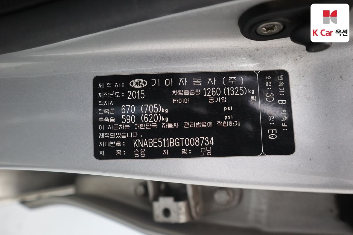 Kia Morning 2016 - Image 20