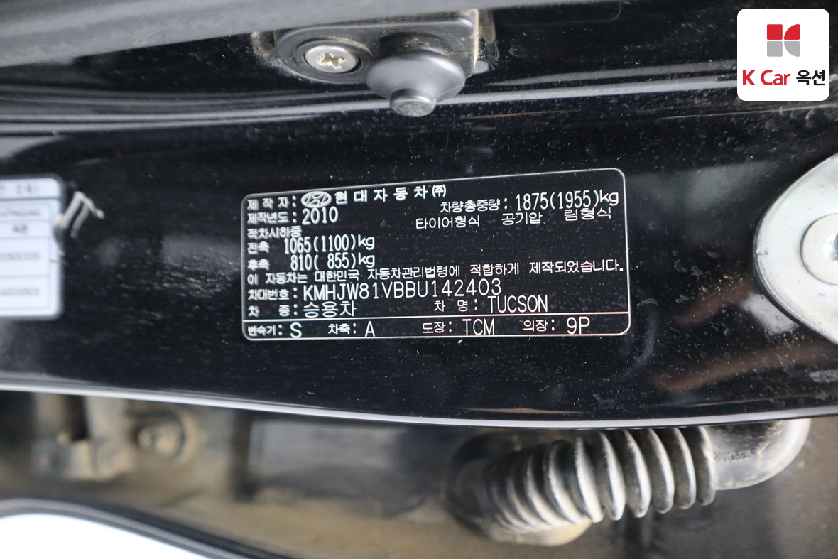Hyundai Tucson 2011 - Image 21