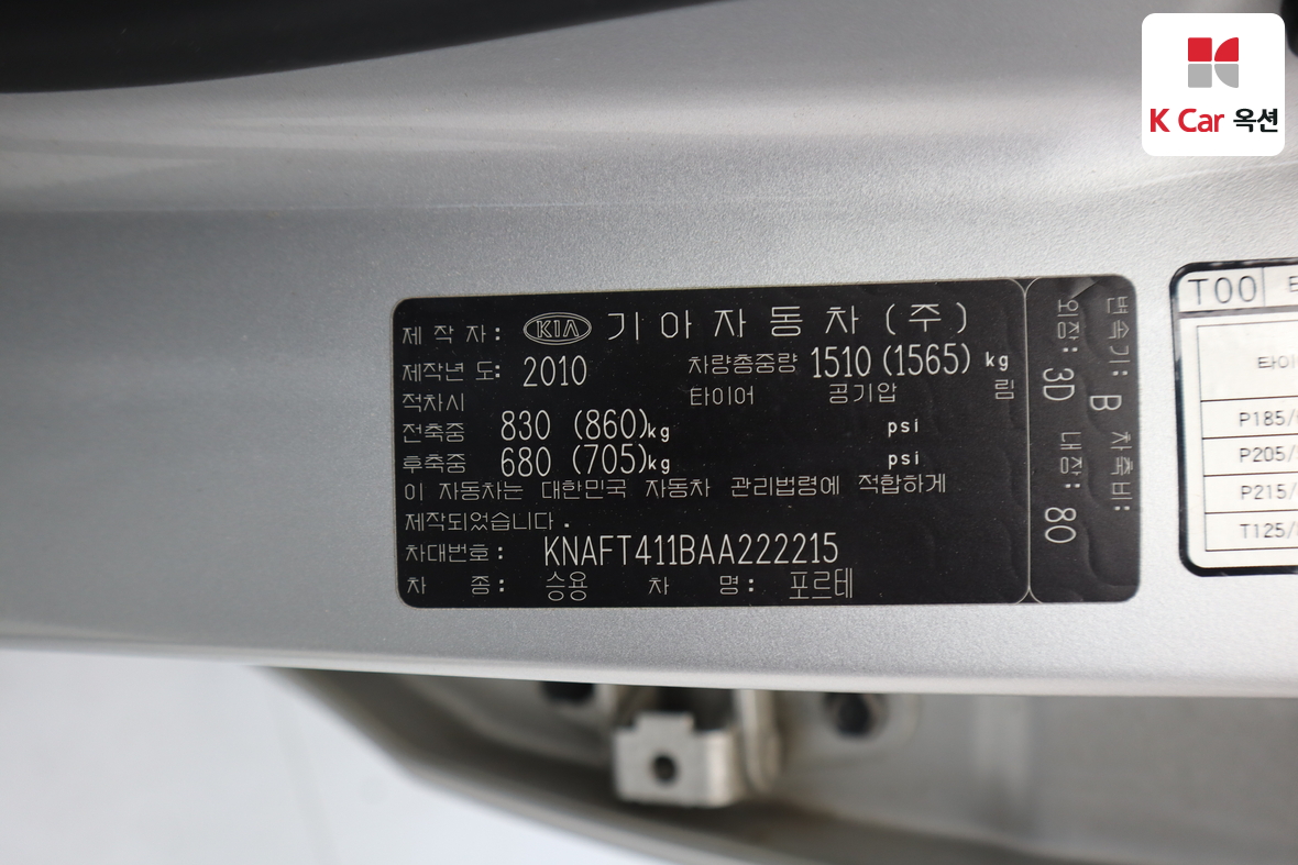 كيا فورتي 2010 - صورة 19