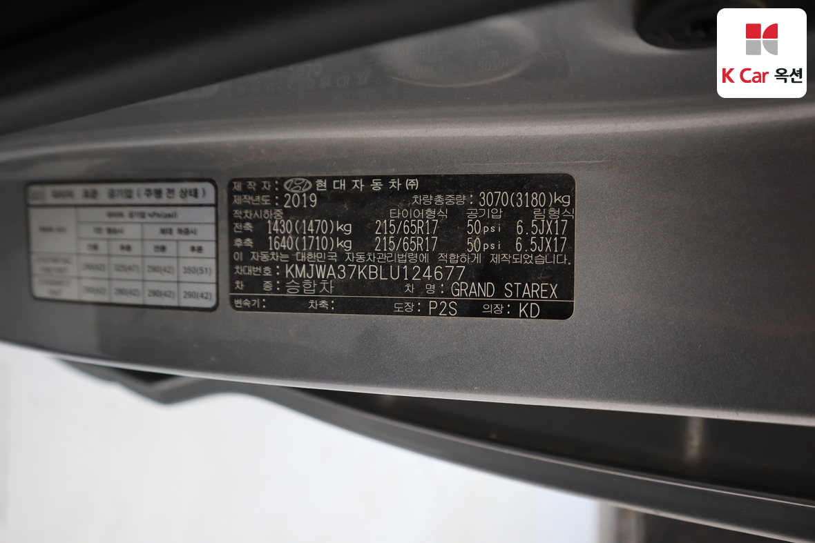 Hyundai Grand Starex 2020 - Image 19