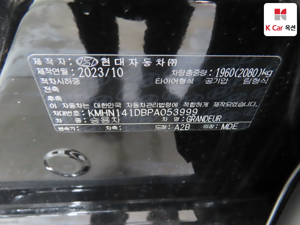 هيونداي أزيرا 2023 - صورة 20