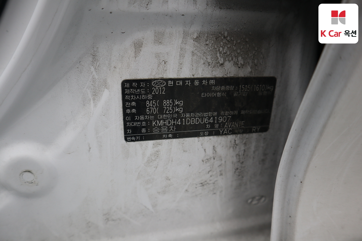 Hyundai Elantra 2013 - Image 20