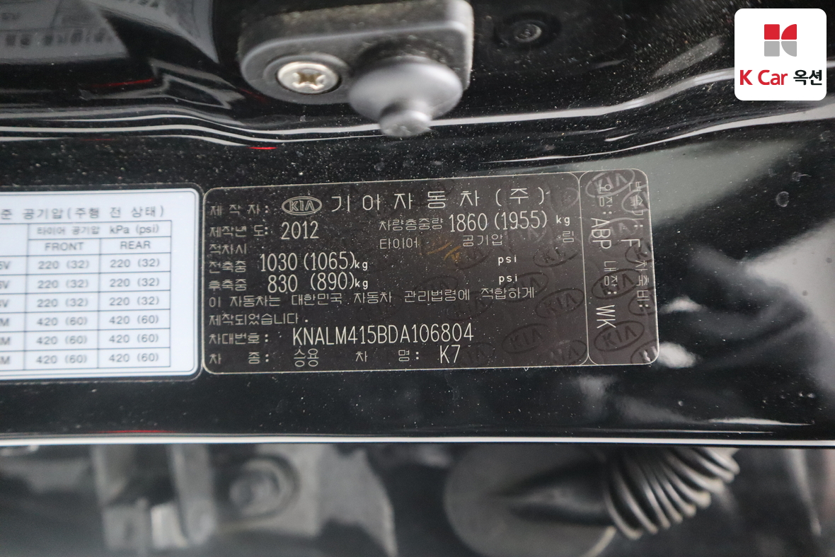 Kia K7 2013 - Image 20