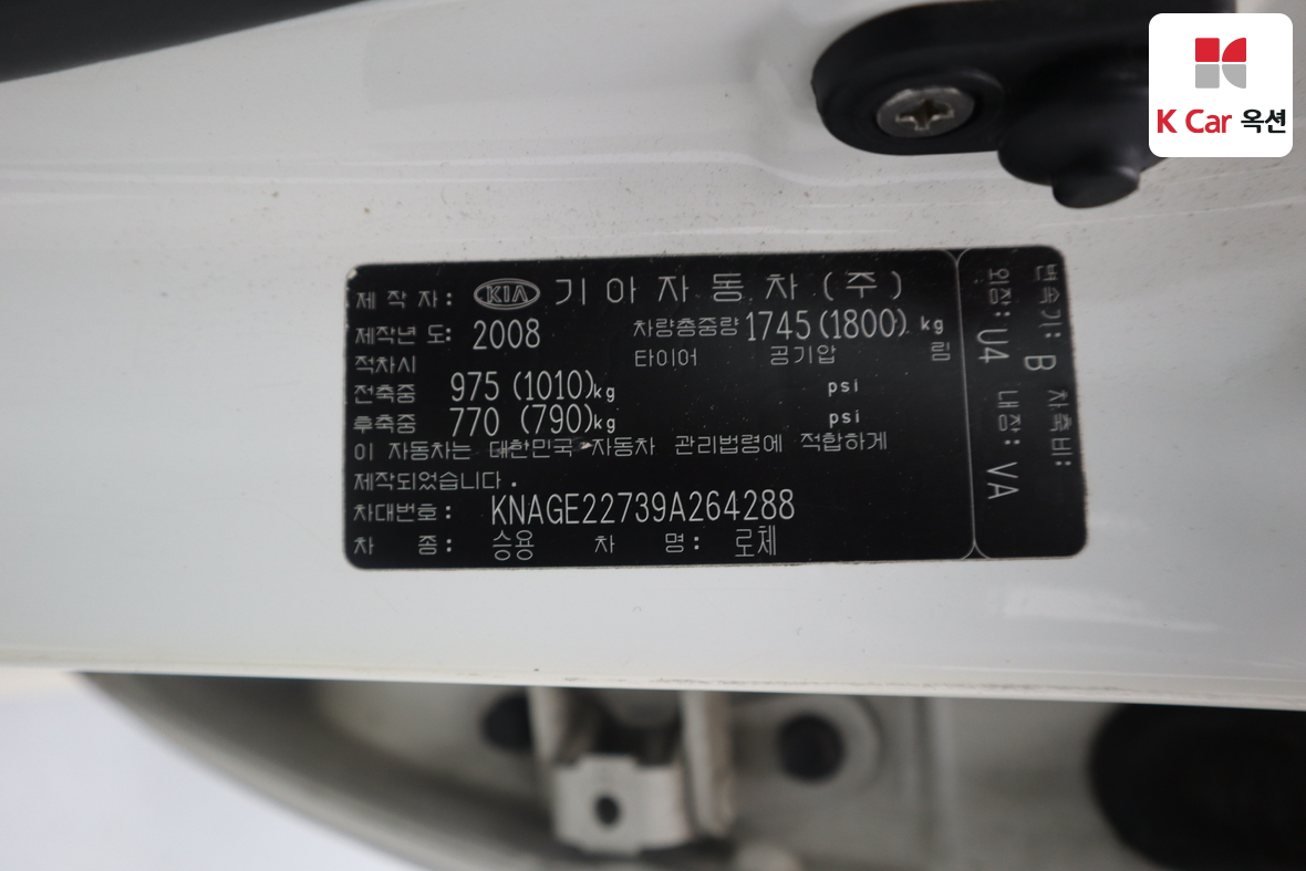 Kia Lotze 2009 - Image 20