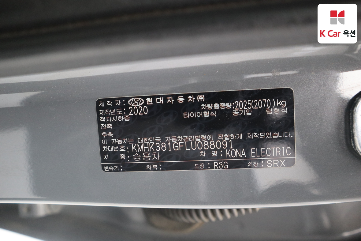 Hyundai Kona 2020 - Image 21