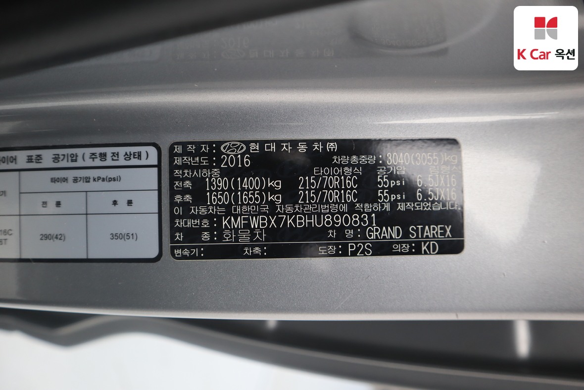 هيونداي جراند ستاريكس 2017 - صورة 19