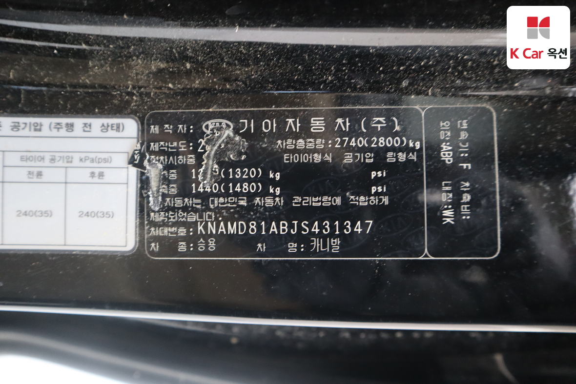 Kia New Carnival 2018 - Image 21