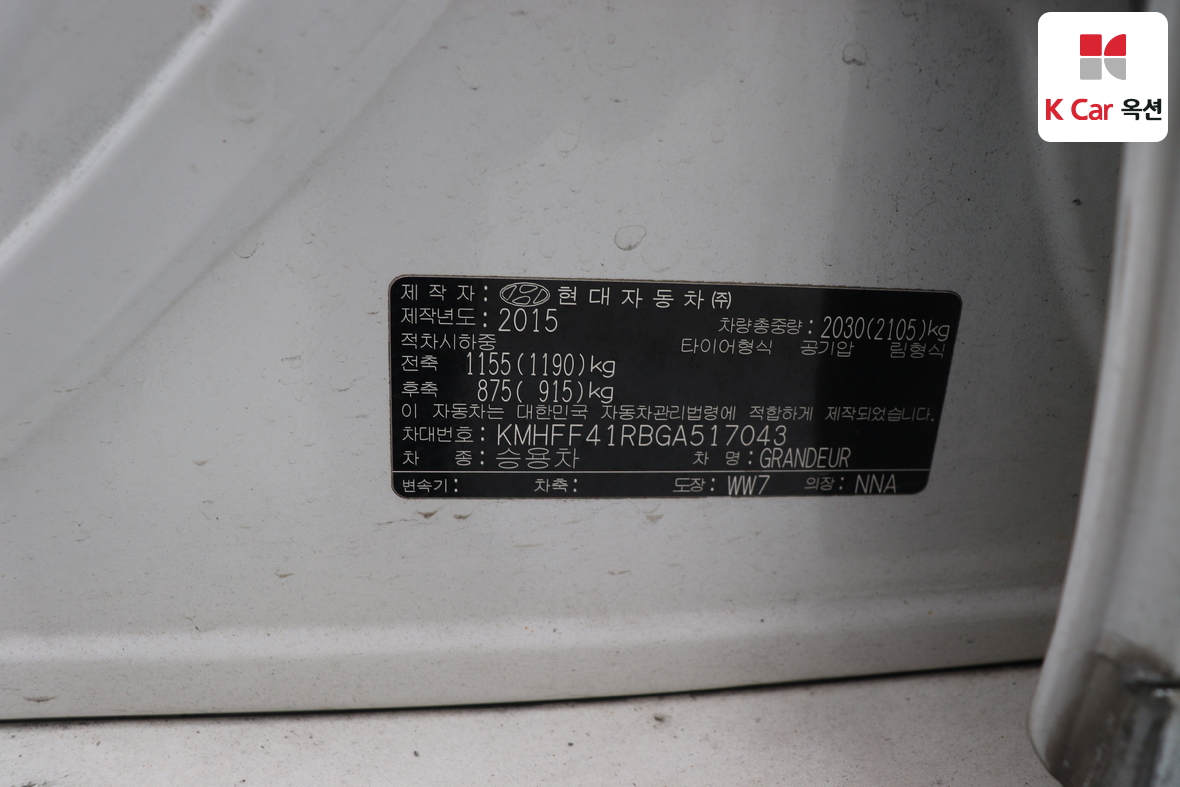 Hyundai AZERA 2016 - Image 19
